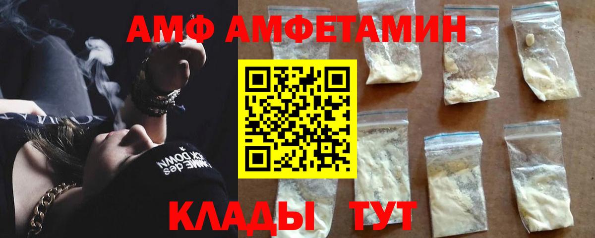 Амфетамин  Amphetamine  Вход с VPN  Северобайкальск  Amphetamine 98% 