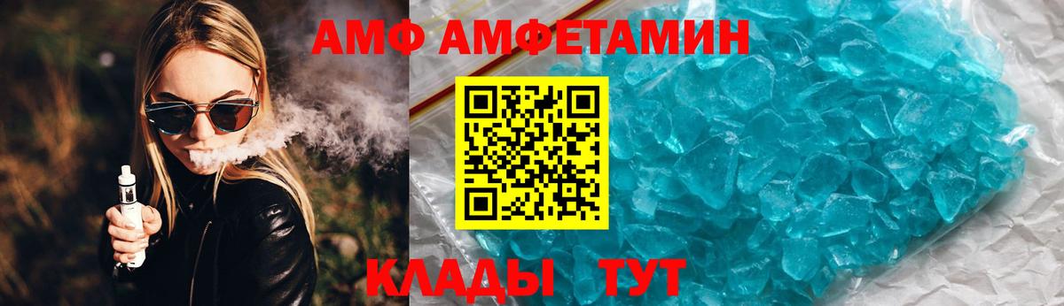 Амфетамин 98% Северобайкальск