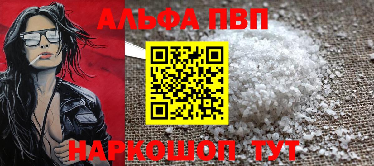 Alpha-PVP СК КРИС  Вход с VPN  A-PVP крисы CK  APVP СК КРИС  Северобайкальск 
