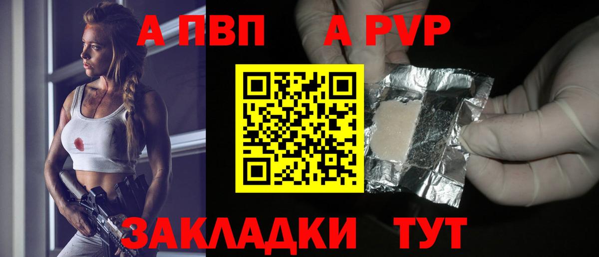 Alfa_PVP Соль Северобайкальск