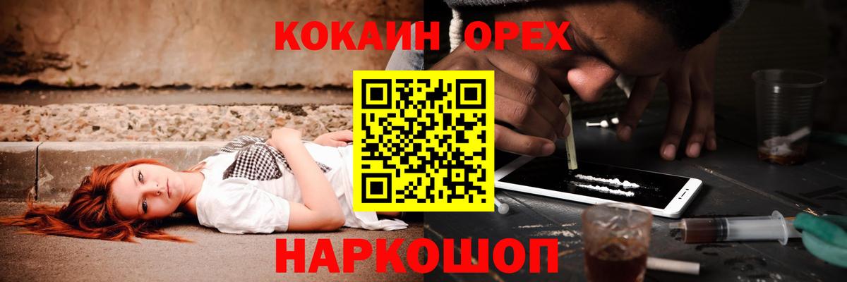 КОКАИН Боливия  КОКАИН Колумбийский  Вход с VPN  Северобайкальск 