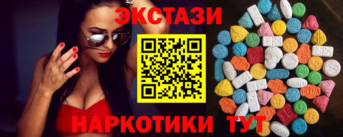 мега ТОР  ЭКСТАЗИ таблы  Северобайкальск  Экстази  Вход с VPN  Ecstasy VHQ 