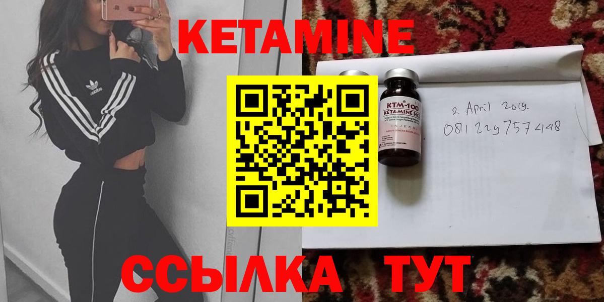 Северобайкальск  КЕТАМИН ketamine  Вход с VPN 
