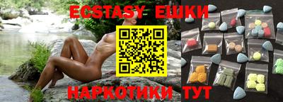 ECSTASY Новозыбков