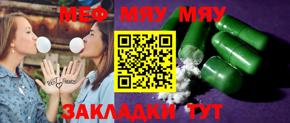 МЕФ мука Северобайкальск