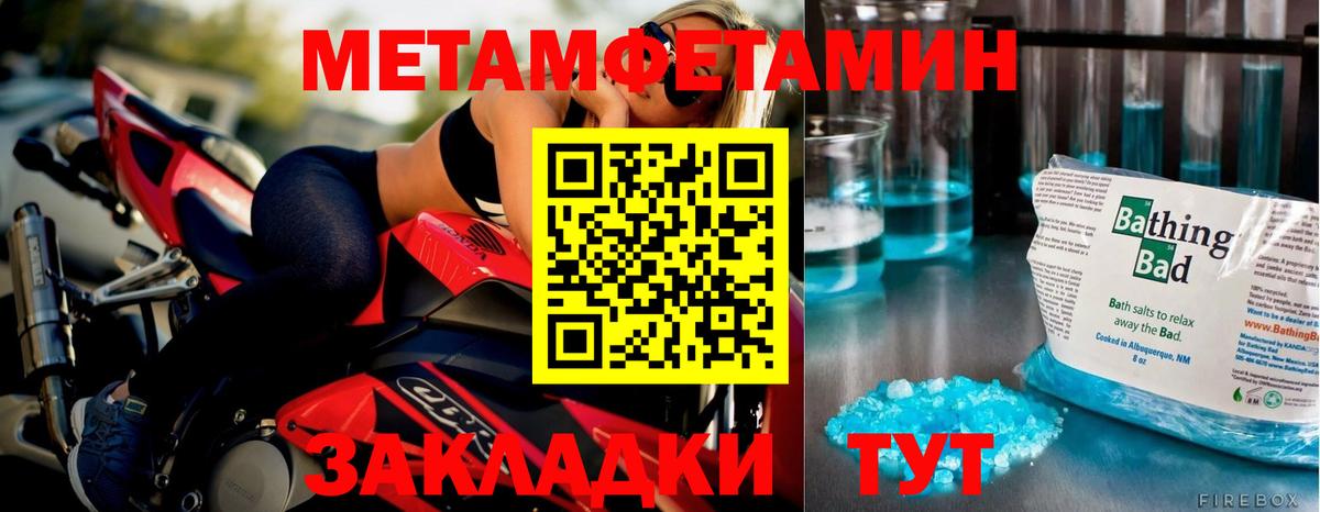 Северобайкальск  МЕТАМФЕТАМИН пудра  МЕТАМФЕТАМИН пудра  Вход с VPN 