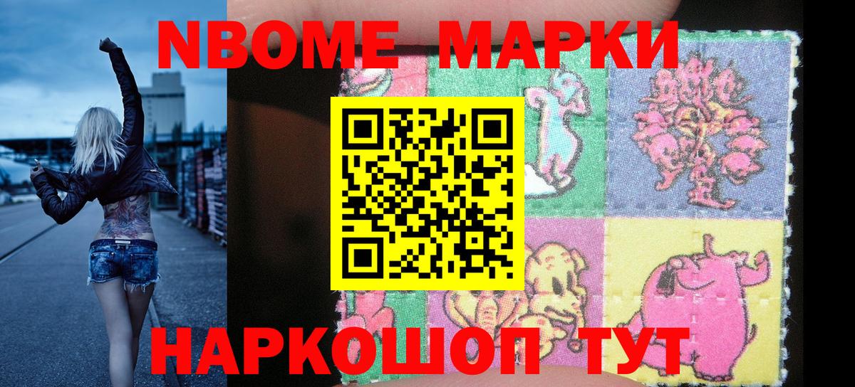 Наркотические марки 1,5мг  Вход с VPN  Северобайкальск 