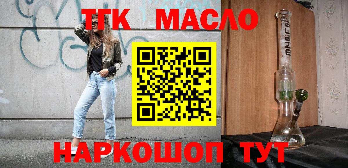 ТГК жижа Северобайкальск