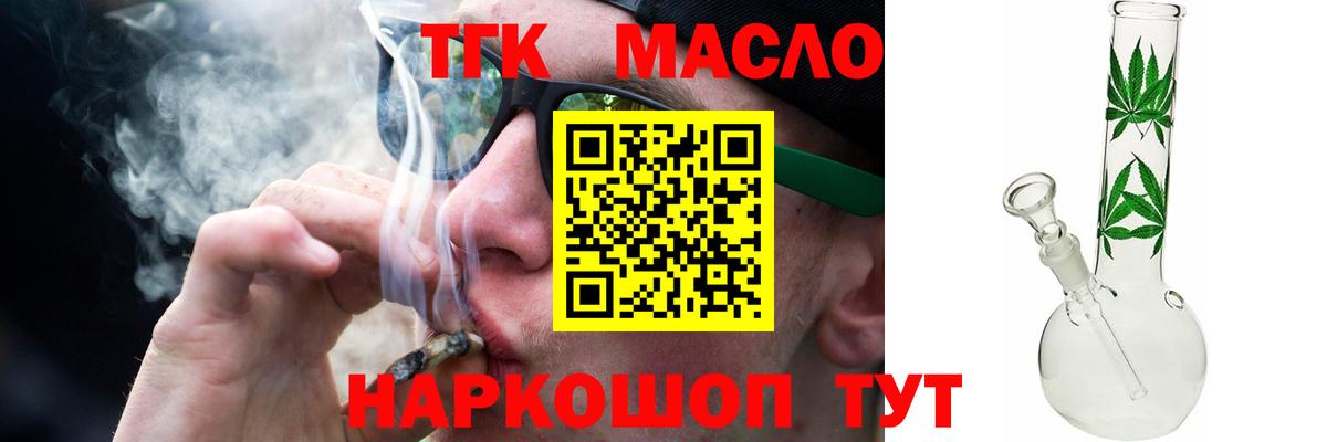 Северобайкальск  ТГК Wax  Вход с VPN  Дистиллят ТГК Wax 