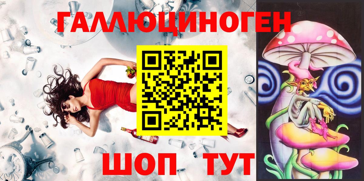 Галлюциногенные грибы Magic Shrooms  Галлюциногенные грибы GOLDEN TEACHER  Вход с VPN  Северобайкальск 